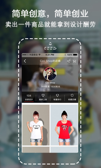 简单创(服装设计DIY) v1.1 官网安卓版2