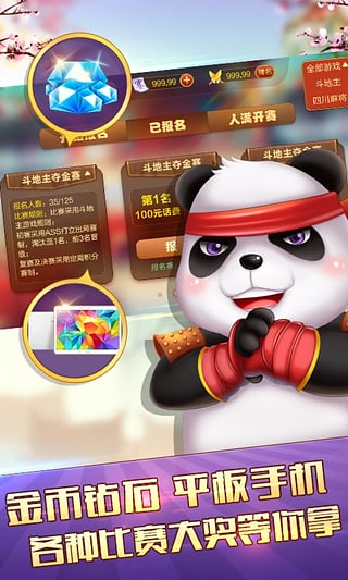 宜宾博雅棋牌安卓版 v6.1.01