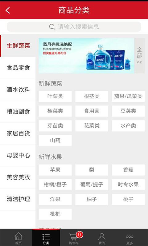 聚优购网络超市 v01.00.0001 安卓版1