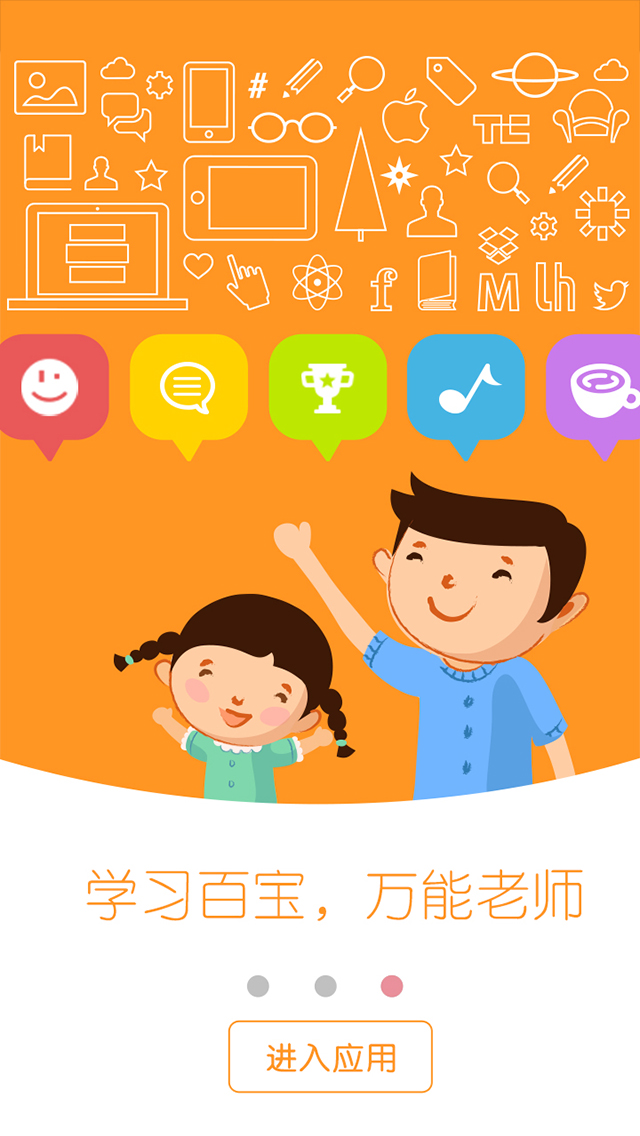 浙江和教育校园客户端(中小学) v3.0.2 官网安卓版0