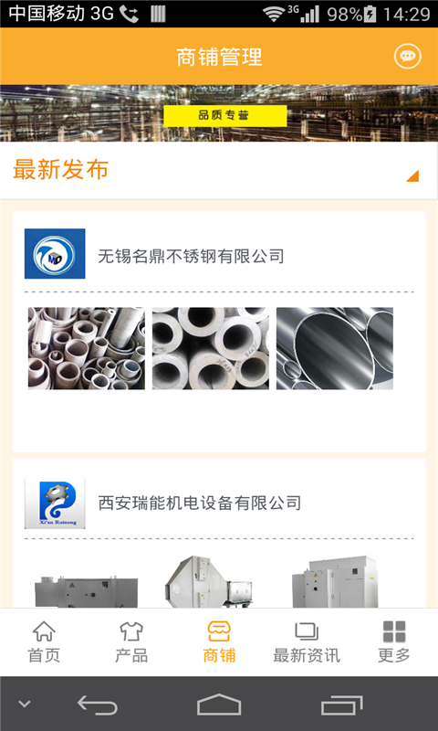 石化配件行业平台 v2.0.2 安卓版1