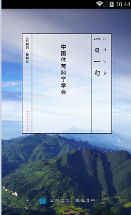 公共文化百科(教育学习) v1.0 安卓版0