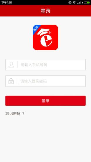 eTeacher教师版 v1.0.1 安卓版0