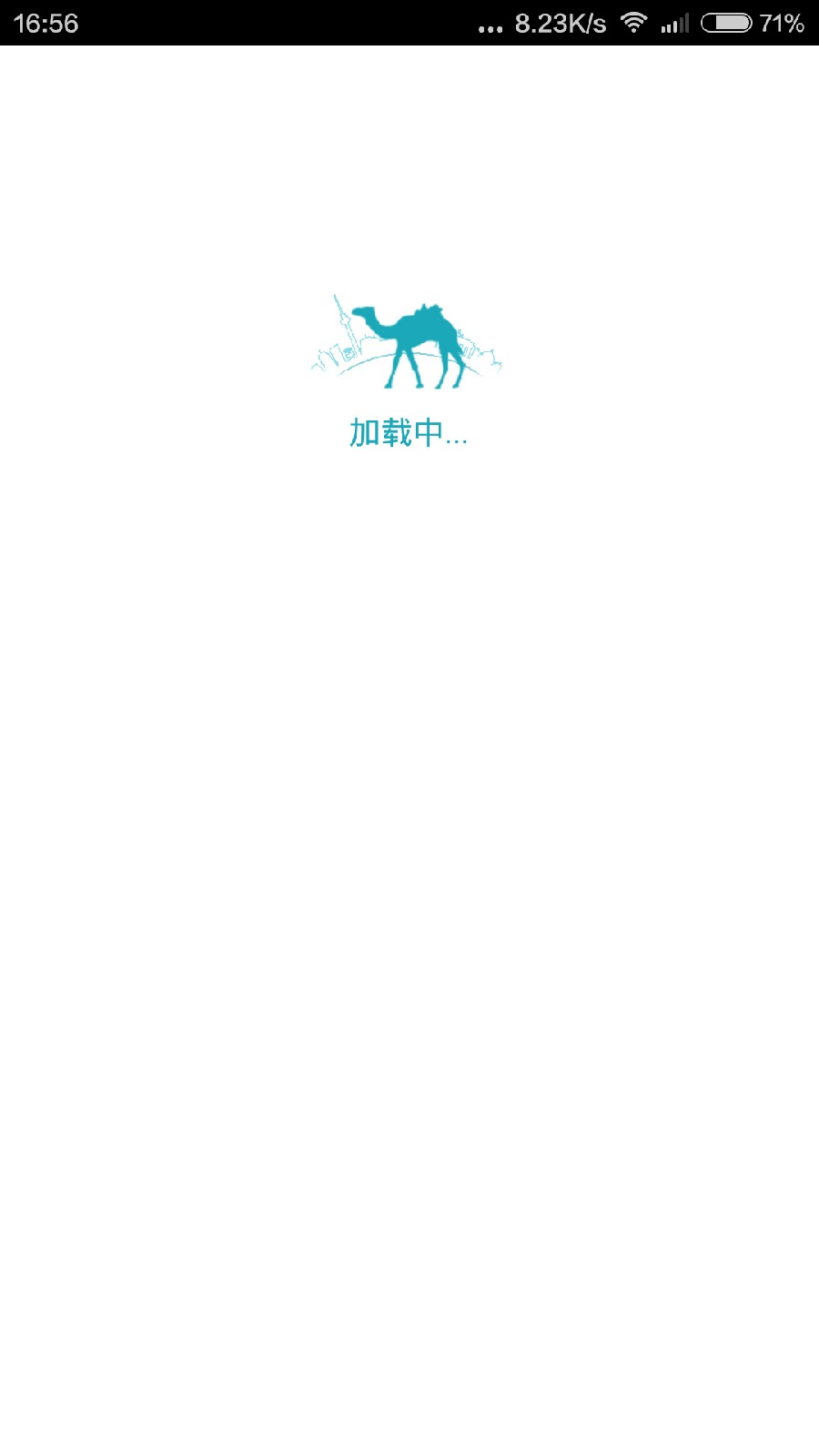 去哪儿网拉新助手 v1.9 官方安卓版_附二维码3