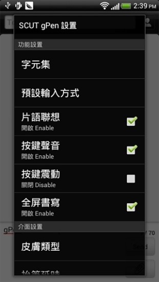 scut gpen輸入法繁體版 scut gpen輸入法繁體版下载