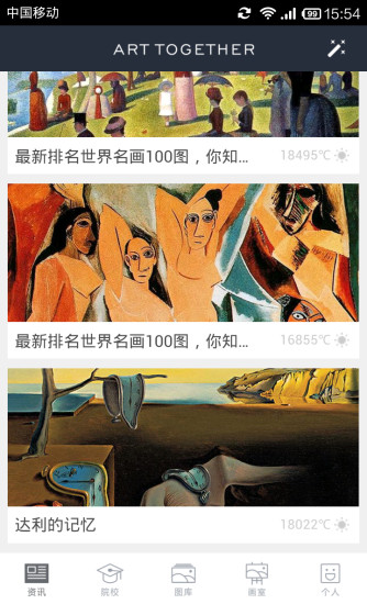 艺起画(美术交流) v1.6.0 安卓版0