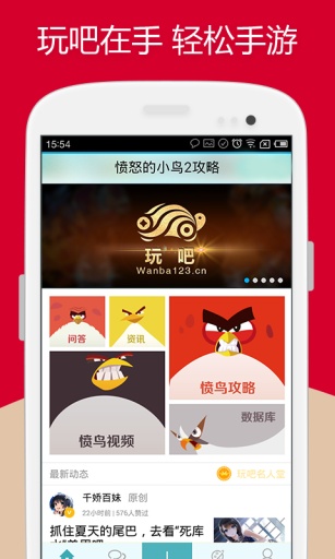 愤怒的小鸟2攻略 v3.2.6 安卓版0