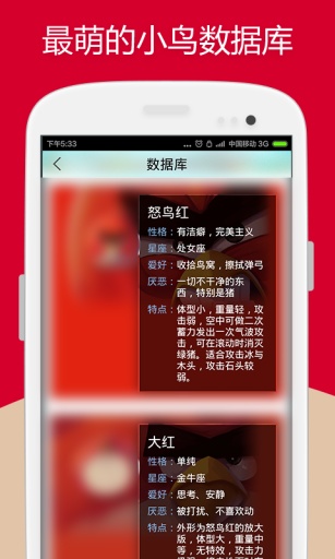 愤怒的小鸟2攻略 v3.2.6 安卓版3