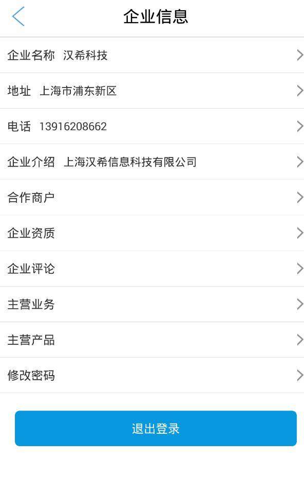 中洁采购(卫浴用品采购) v1.1 安卓版0