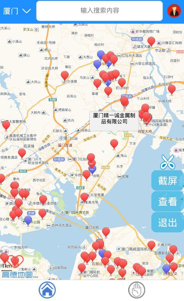 中洁采购(卫浴用品采购) v1.1 安卓版2