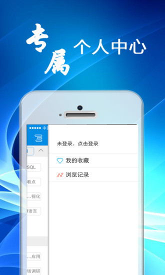 爱数据手机软件 v2.3.0 安卓版3