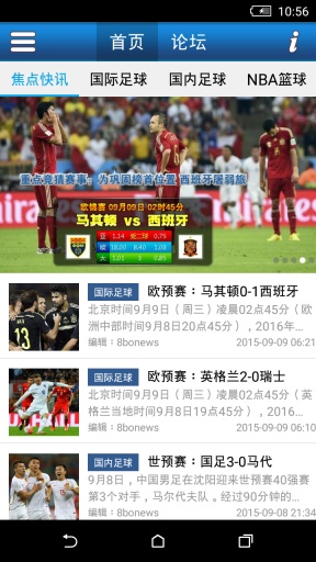 8波体育app v1.0 安卓版_8波即时比分查询0