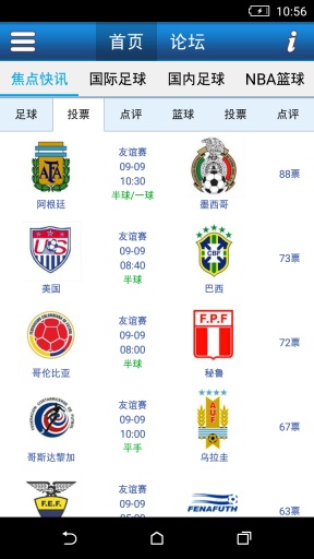 8波体育app v1.0 安卓版_8波即时比分查询1