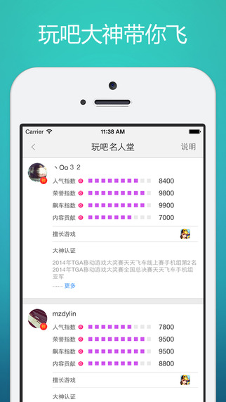 玩吧官方版 v10.69.1 安卓版2