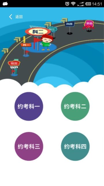 悦驾考(驾照学习) v0.0.7 安卓版0