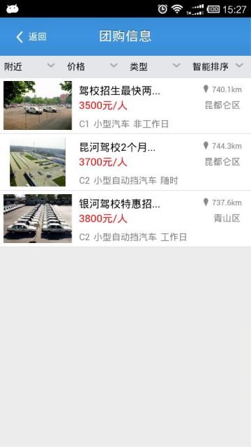 悦驾考(驾照学习) v0.0.7 安卓版2