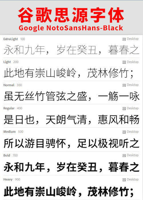 思源黑体for mac v1.0 苹果电脑版0