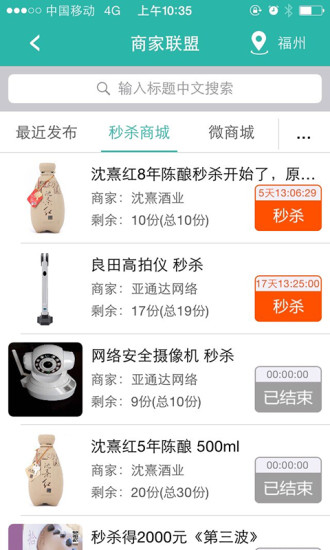 金桑在线(高尔夫球场预订平台) v1.7.6 安卓版2