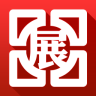 展览通app