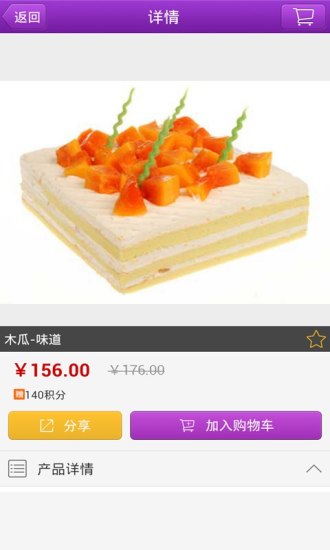 小笨牛蛋糕 v2.3.2.0 安卓版1