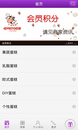 小笨牛蛋糕 v2.3.2.0 安卓版2