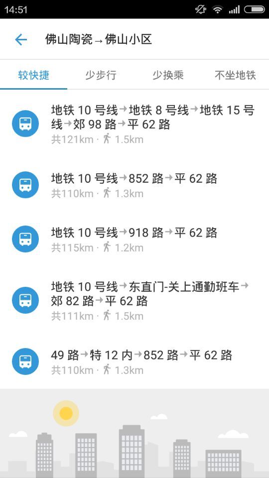 佛山车来了iphone版 v6.36.2 官方ios版0