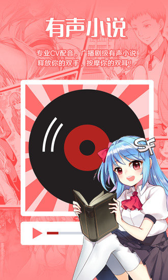 菠萝包轻小说苹果手机版 v4.9.84 iPhone越狱版3