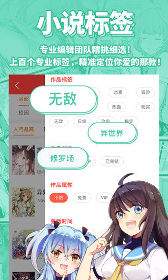 菠萝包轻小说苹果手机版 v4.9.84 iPhone越狱版2