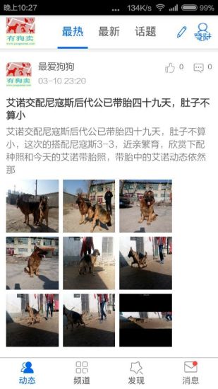 有狗卖(宠物网上商城) v1.1.4 安卓版1