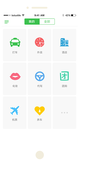 菠萝觅 v1.1.0 安卓版0