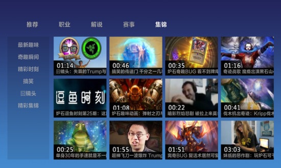 炉石传说视频站 v2.9.0 安卓版0