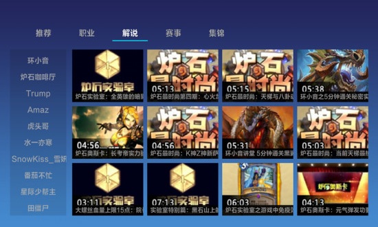 炉石传说视频站 v2.9.0 安卓版1