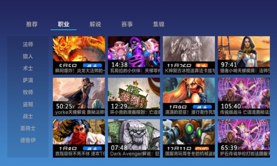 炉石传说视频站 v2.9.0 安卓版2