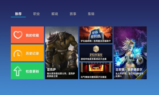 炉石传说视频站 v2.9.0 安卓版3