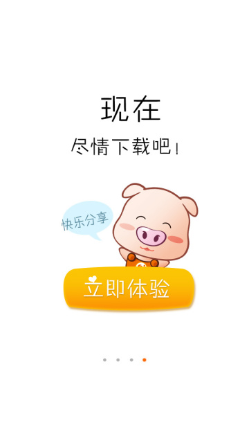 121店(移动分销) v2.0.5 安卓版0