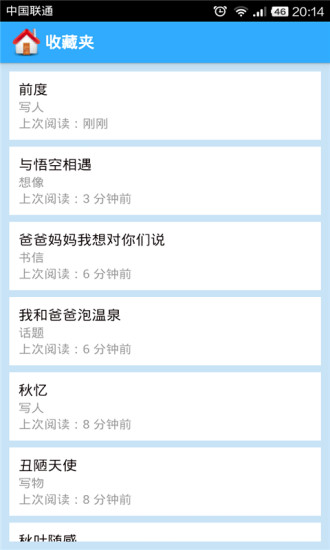 高中作文大全 v719831 安卓版1