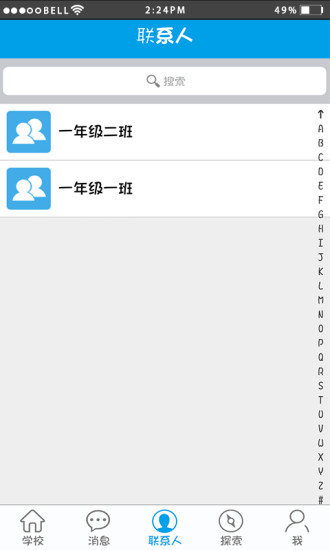 成长魔方家校版 v5.9.7 安卓版2