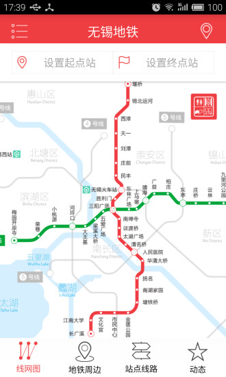 无锡地铁苹果nfc v1.0 iphone版2