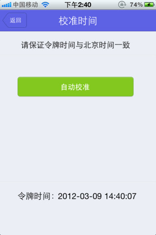 YY语音手机令牌 v1.0.12520 安卓版2