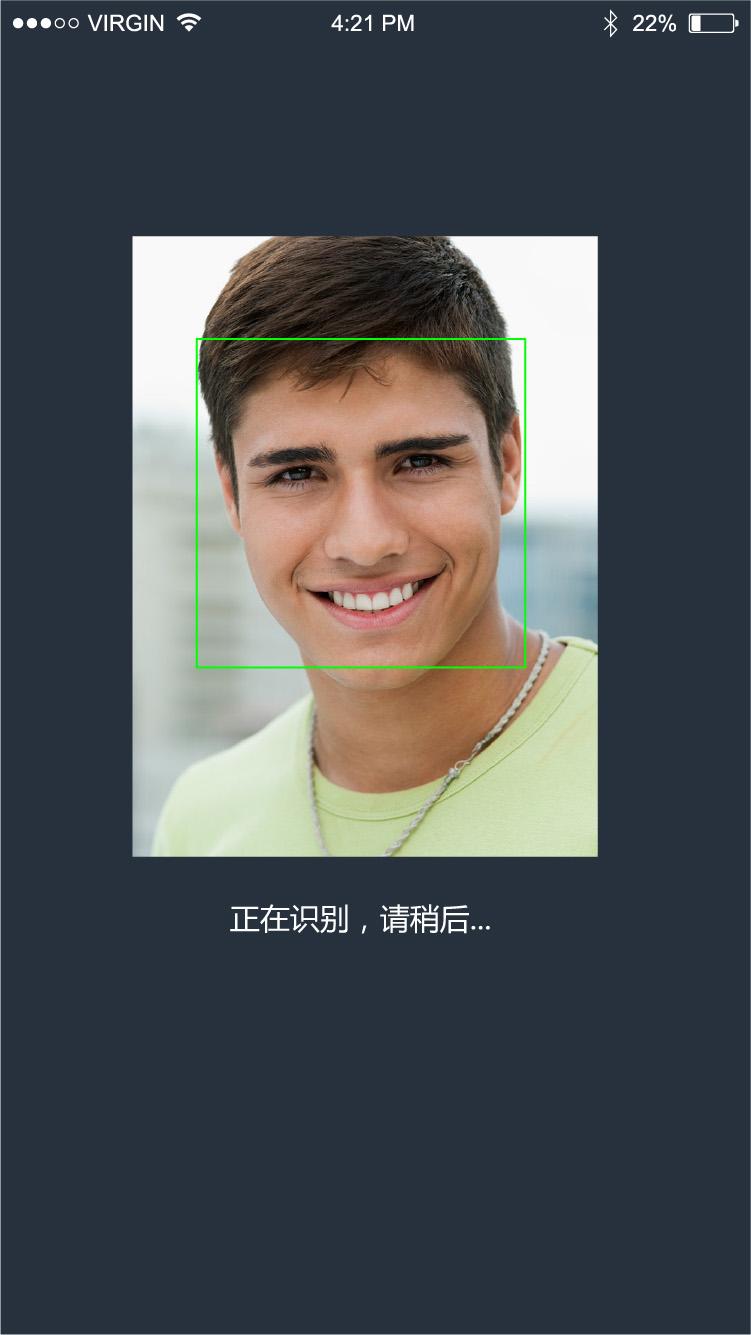i刷脸(刷脸考勤) v1.0.2 安卓版1