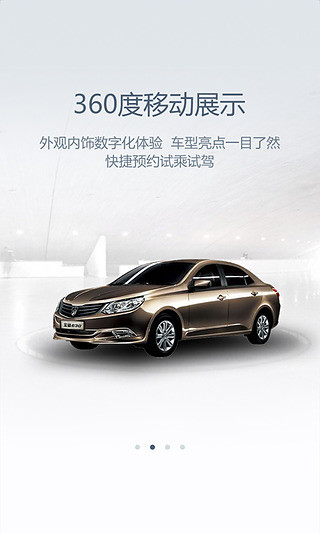 宝骏伙伴 v1.9.2 安卓版0