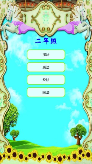 口算天天练 v1.0 安卓版2
