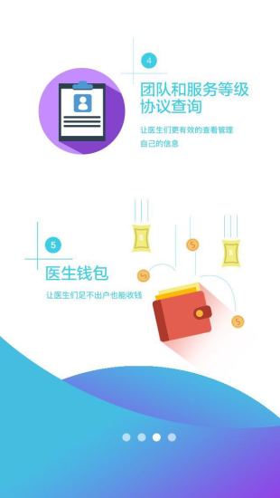 孕安医生 v1.0.0 安卓版0