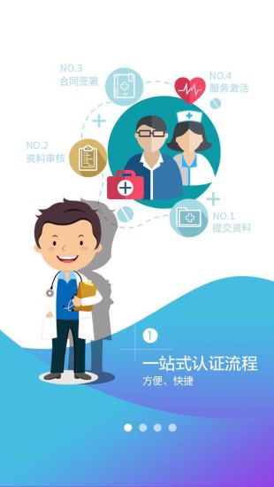 孕安医生 v1.0.0 安卓版2