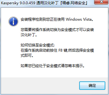 卡巴斯基 KAV/KIS V7.0 通用汉化换肤补丁 简体中文版0