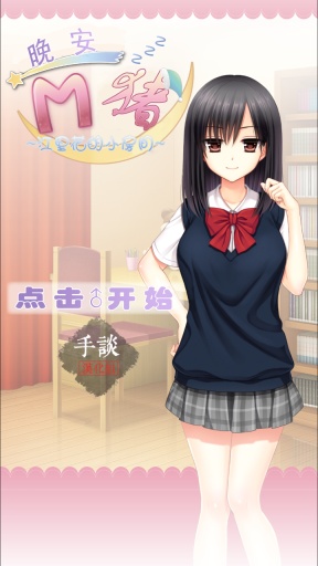 江里花的房间汉化版 v1.0.5  安卓版0