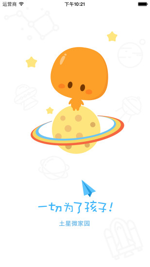 智慧树微家园教师版 v3.1.2 安卓最新版3