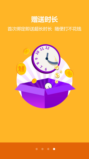 爱秀电话 v2.0 安卓版1