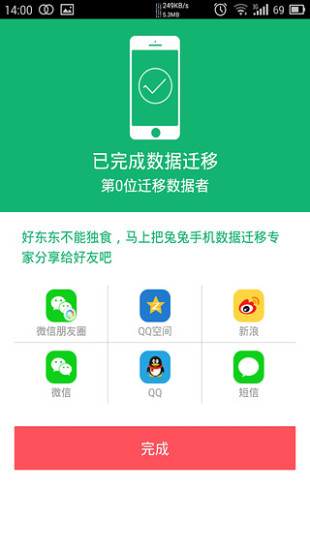 兔兔助手苹果版 v3.4 iphone vip版2