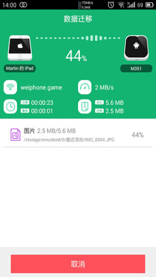 兔兔手机助手 v3.2.5 安卓最新版3